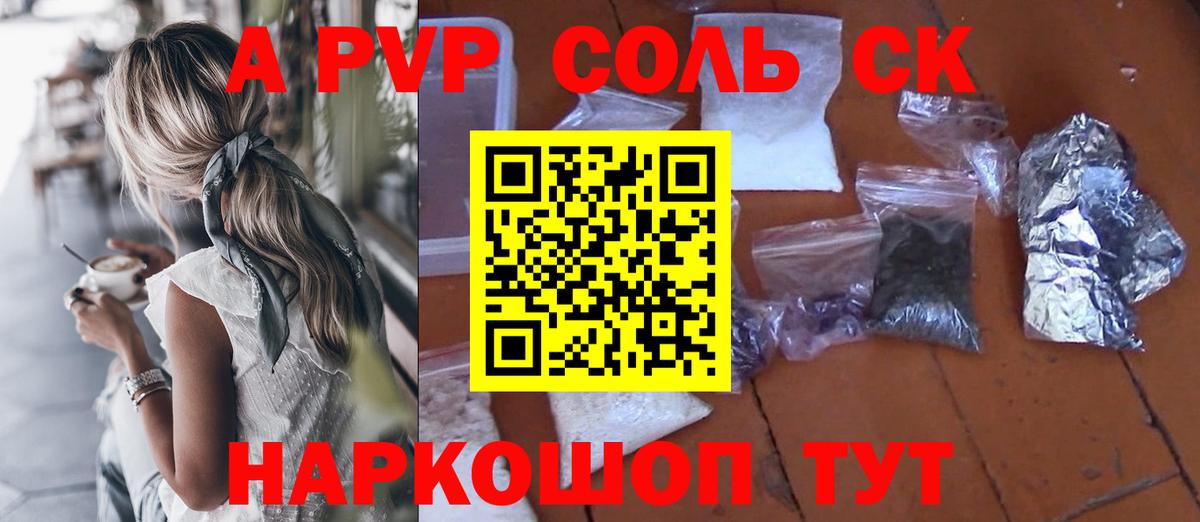 Альфа ПВП кристаллы  Alpha-PVP  цены   Выкса  Alfa_PVP Соль 