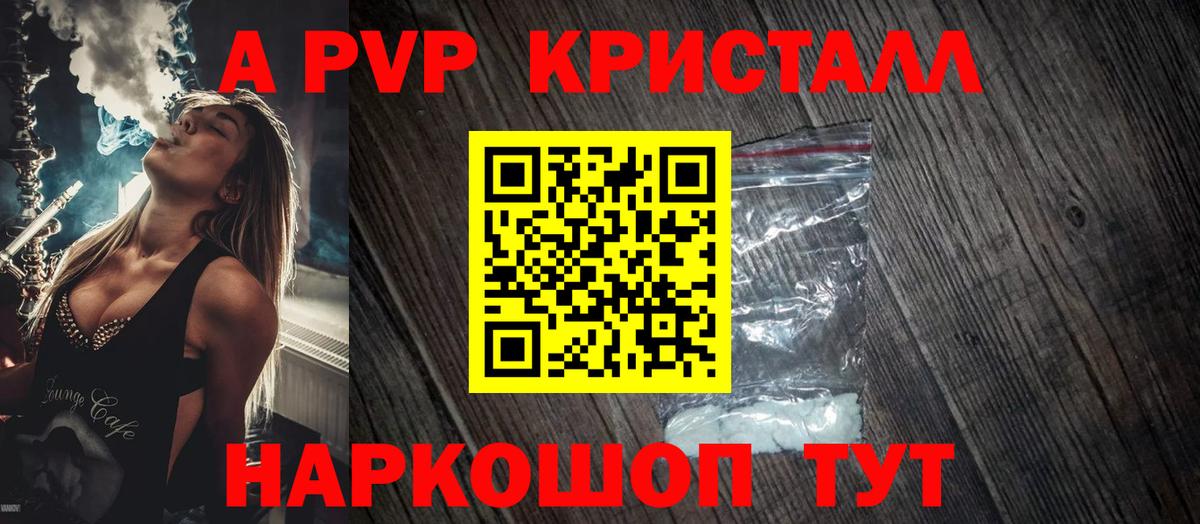 Alpha-PVP кристаллы  A-PVP кристаллы  Вход с VPN  Выкса 