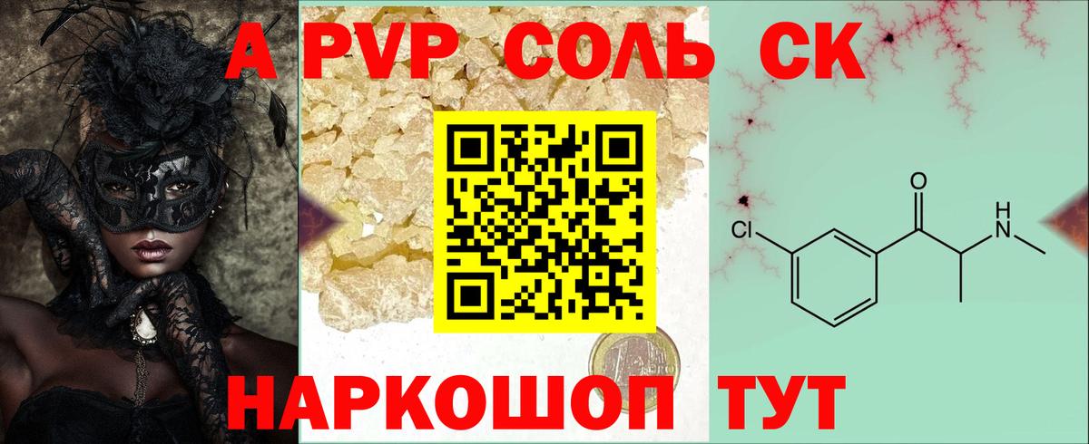 Alpha PVP Crystall Выкса