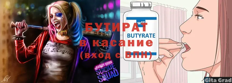 Бутират оксана  blacksprut как войти  Выкса  купить наркотик 