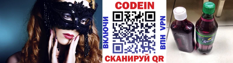 хочу   Выкса  гидра онион  Кодеиновый сироп Lean Purple Drank 