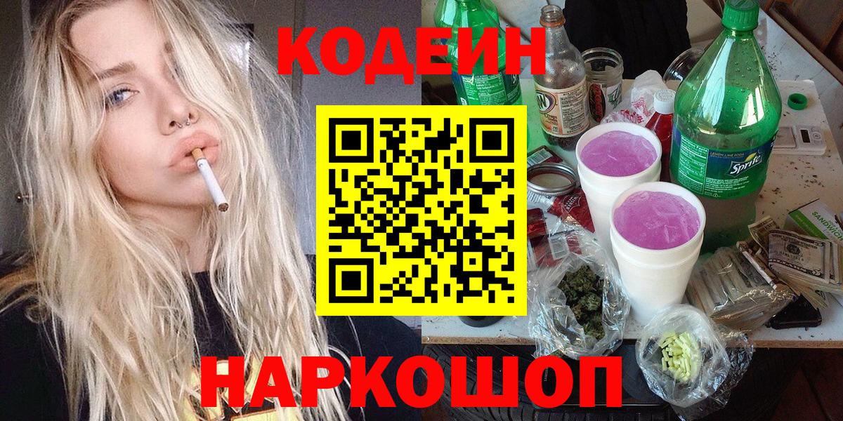 Выкса  Codein напиток Lean (лин)  Codein напиток Lean (лин)  Вход с VPN 