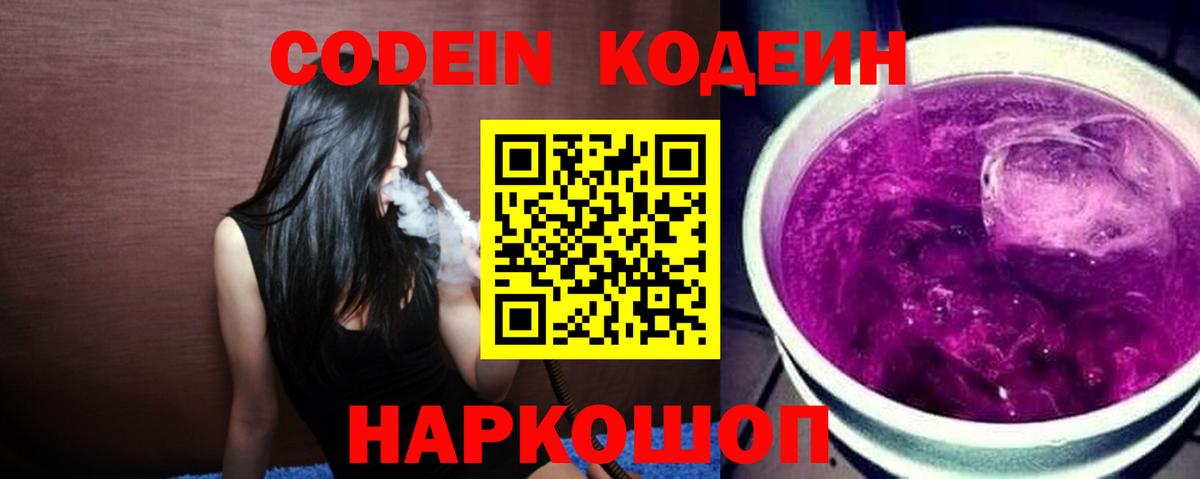 Кодеиновый сироп Lean напиток Lean (лин)  Выкса  Кодеиновый сироп Lean напиток Lean (лин) 