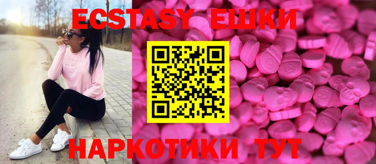 Выкса  ЭКСТАЗИ XTC  Вход с VPN  Ecstasy TESLA 