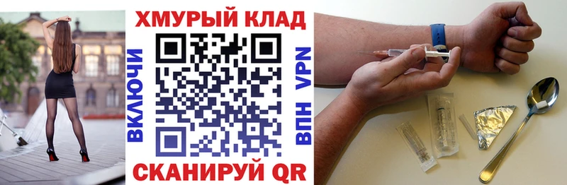 сайты даркнета телеграм  omg вход  Выкса  ГЕРОИН Heroin 