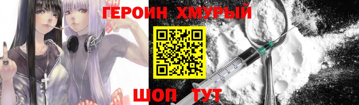 Героин герыч  Вход с VPN  Выкса 