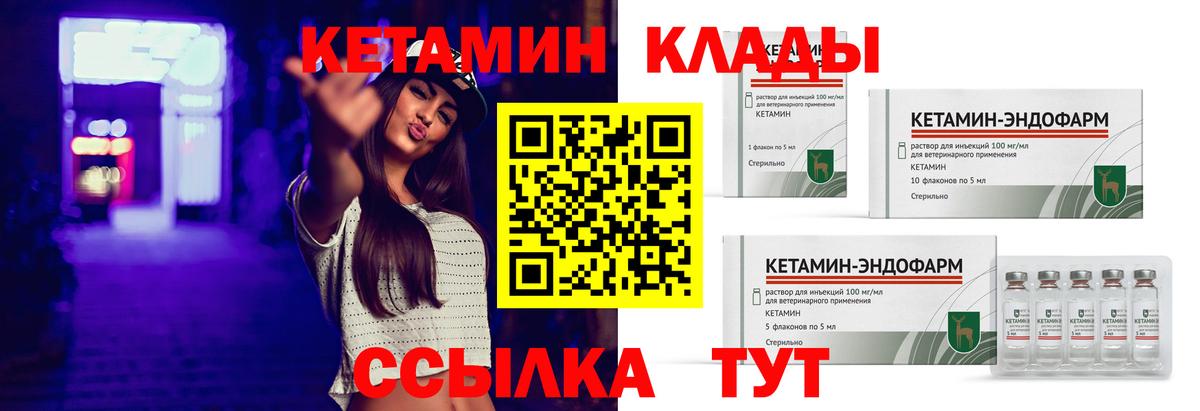 Кетамин VHQ Выкса