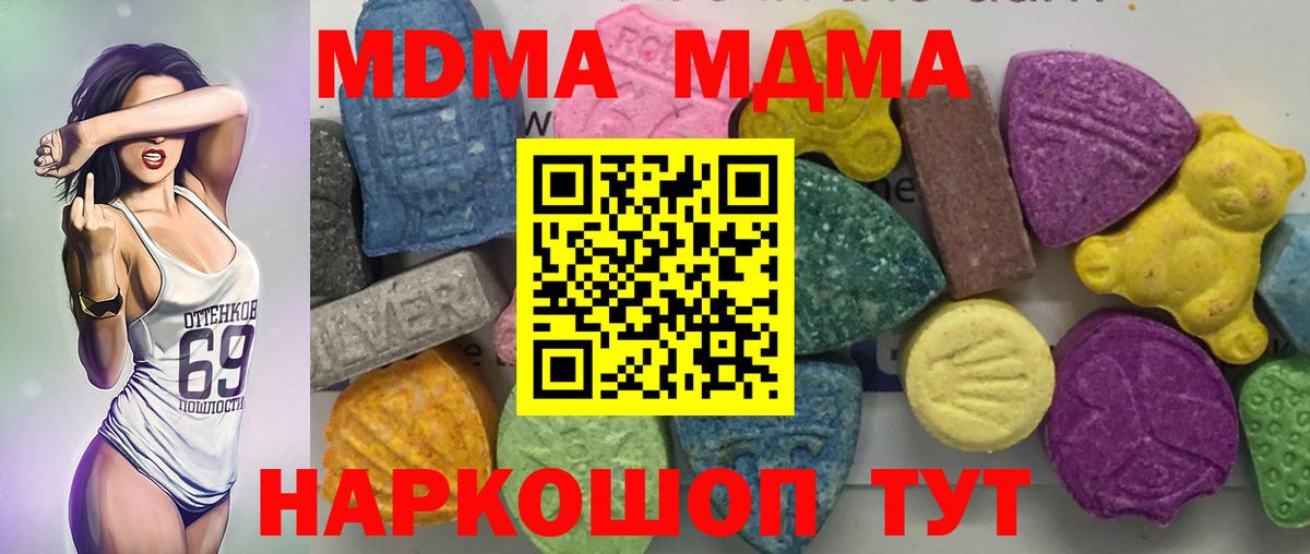 Выкса  МДМА VHQ  МДМА кристаллы  MDMA  Вход с VPN 