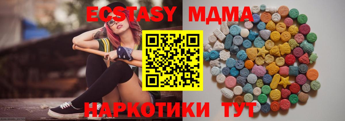 MDMA молли  MDMA VHQ  МДМА  Выкса 