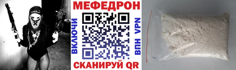 Меф  Выкса