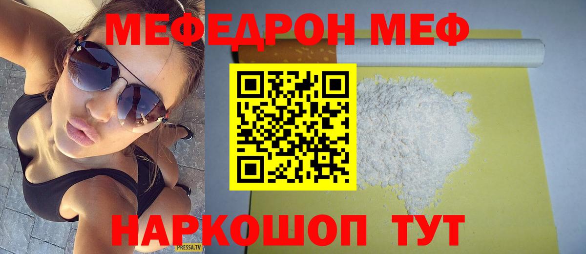 Выкса  Меф VHQ  Вход с VPN 