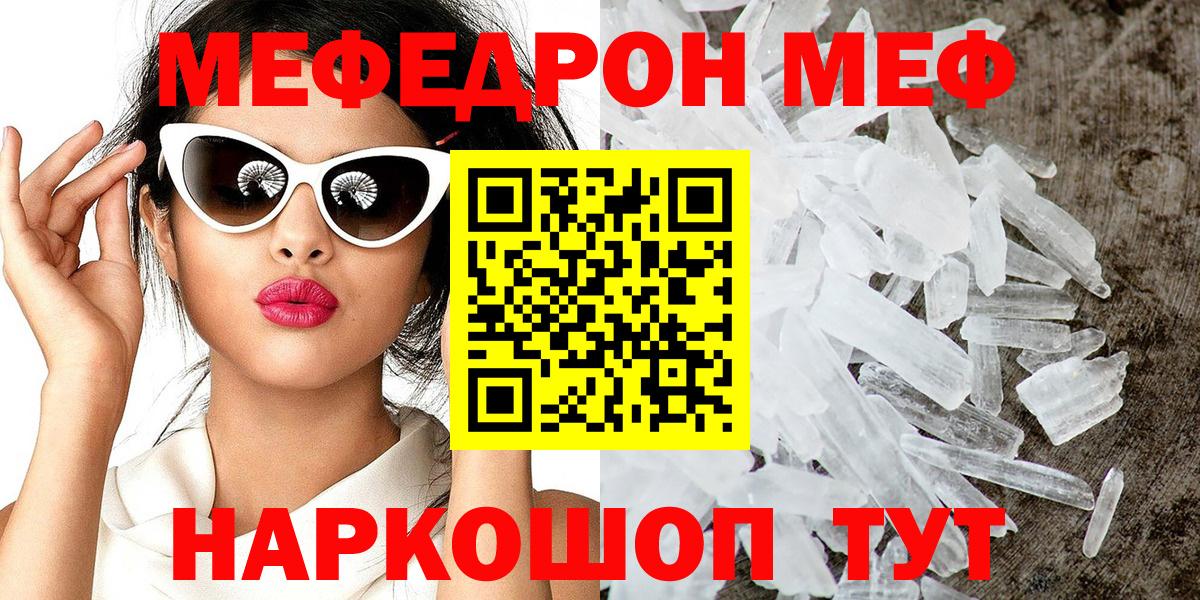 Меф  Выкса  МЯУ-МЯУ  МЯУ-МЯУ mephedrone  МЯУ-МЯУ мяу мяу 