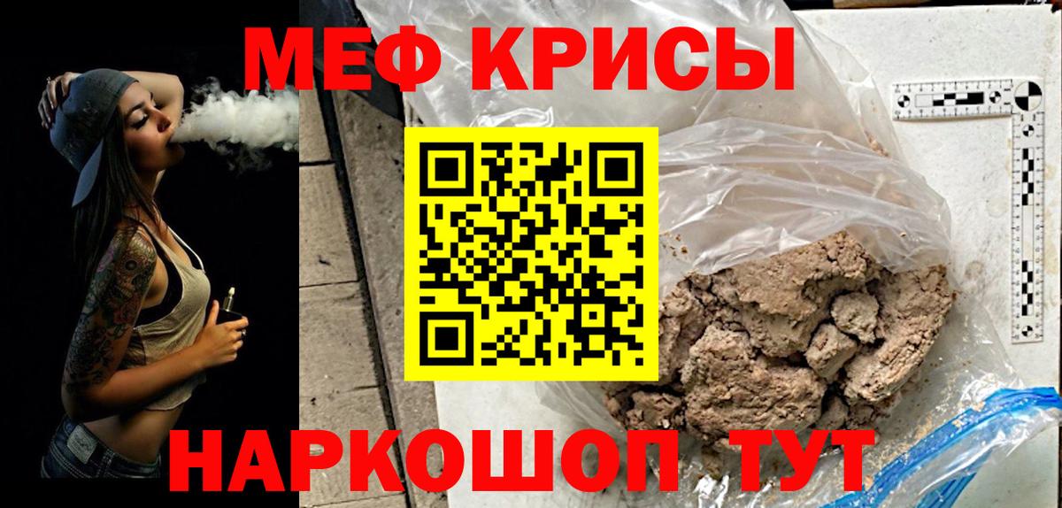 Мефедрон мука Выкса