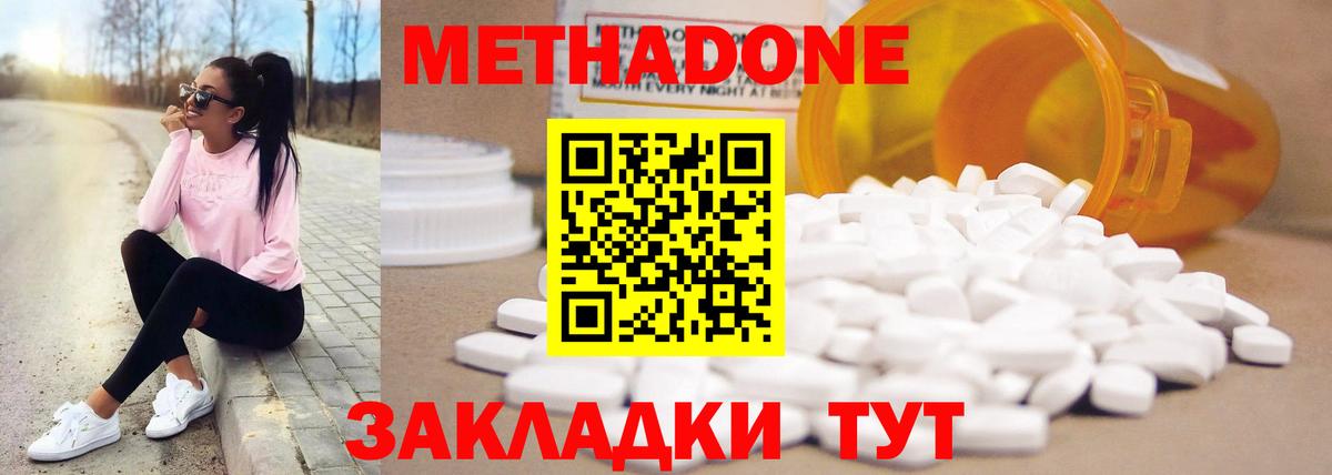 МЕТАДОН VHQ  Вход с VPN  Выкса  МЕТАДОН белоснежный 