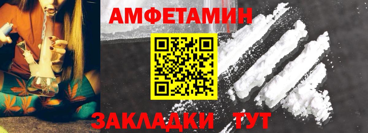 МЕТАМФЕТАМИН  Alpha PVP СК кристаллы  Меф МЯУ МЯУ кристаллы  Кетамин  Cocaine  ГАШИШ  Выкса  Марихуана 