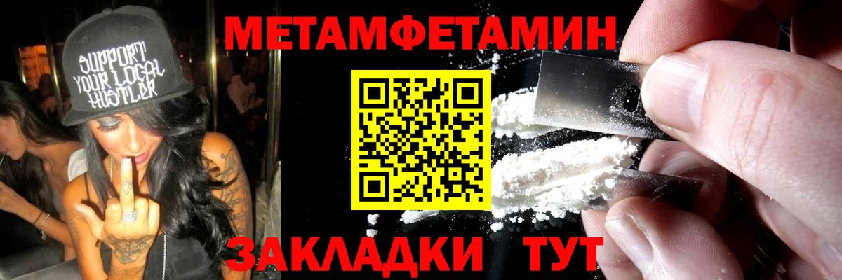 МЕТАМФЕТАМИН мет Выкса