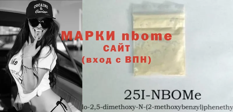 Марки N-bome 1,5мг  закладки  Выкса 