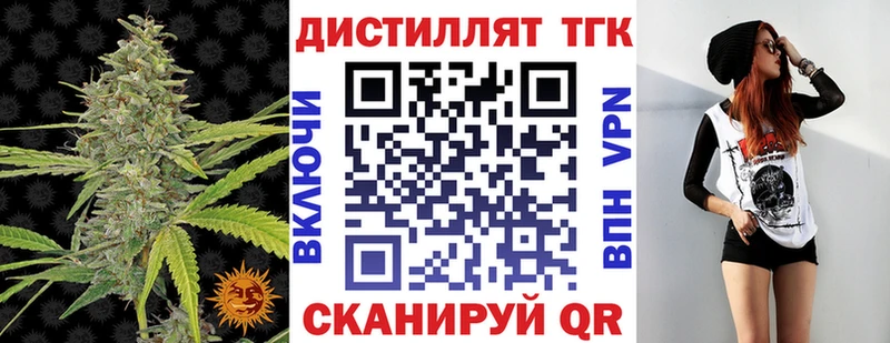 ТГК вейп с тгк  Выкса 