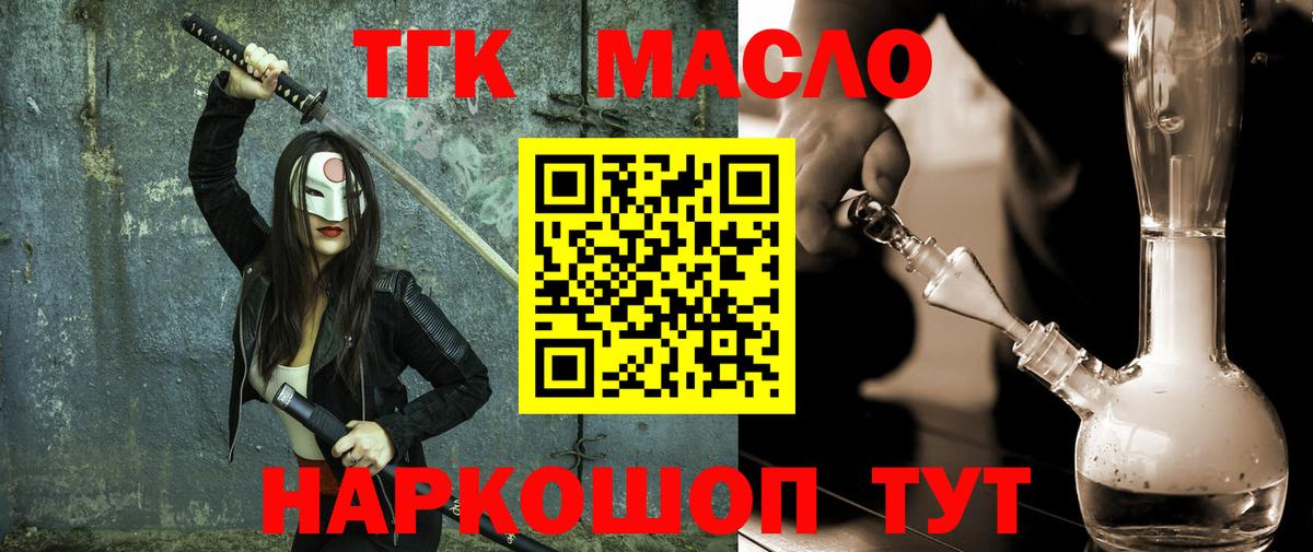 Дистиллят ТГК вейп с тгк Выкса