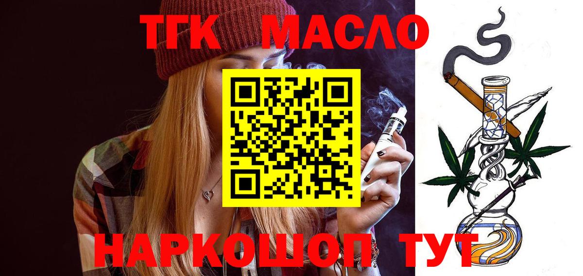 Дистиллят ТГК Wax  Вход с VPN  наркота  Выкса 