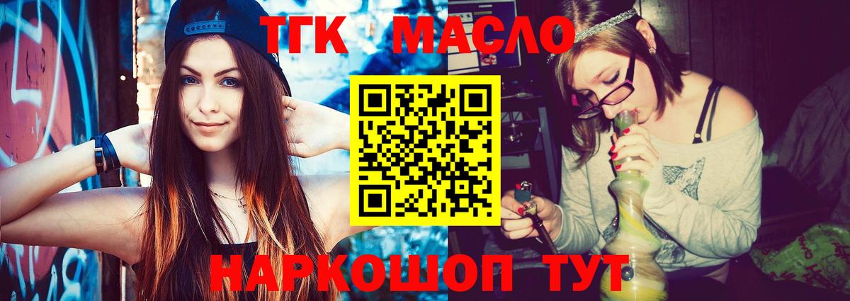 ТГК вейп с тгк Выкса